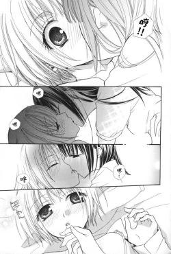 Page 16 of Gokujyo Drops 1 | 极上水果糖