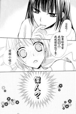 Page 17 of Gokujyo Drops 1 | 极上水果糖