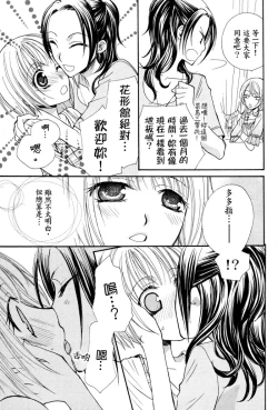 Page 30 of Gokujyo Drops 1 | 极上水果糖