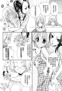Page 31 of Gokujyo Drops 1 | 极上水果糖