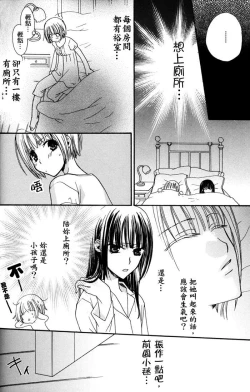 Page 39 of Gokujyo Drops 1 | 极上水果糖