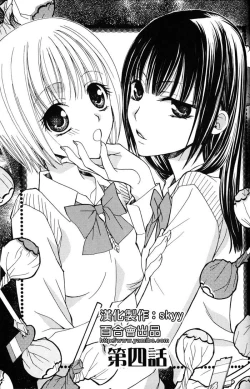 Page 50 of Gokujyo Drops 1 | 极上水果糖