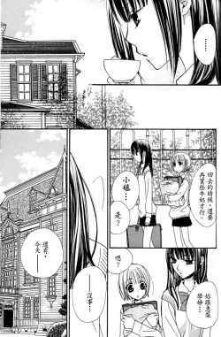 Page 54 of Gokujyo Drops 1 | 极上水果糖