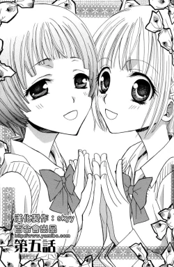 Page 66 of Gokujyo Drops 1 | 极上水果糖