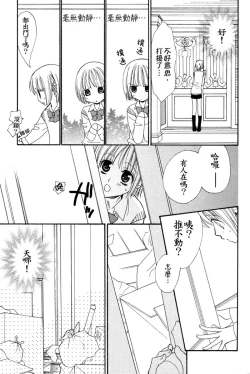 Page 6 of Gokujyo Drops 1 | 极上水果糖