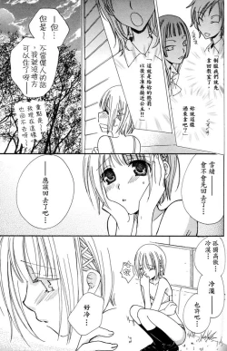 Page 76 of Gokujyo Drops 1 | 极上水果糖