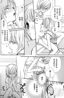 Page 91 of Gokujyo Drops 1 | 极上水果糖