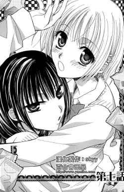 Page 96 of Gokujyo Drops 1 | 极上水果糖