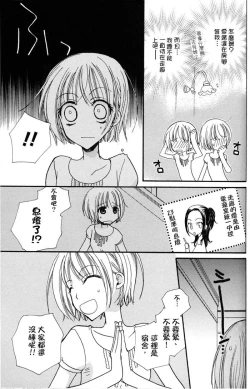 Page 98 of Gokujyo Drops 1 | 极上水果糖