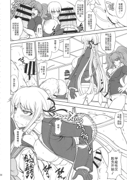 Page 29 of Zettai Zetsubou Chou Zecchou Gakkyuu-kai