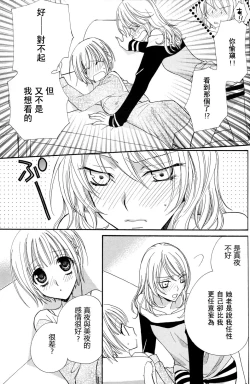 Page 103 of Gokujyo Drops 2