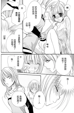 Page 106 of Gokujyo Drops 2