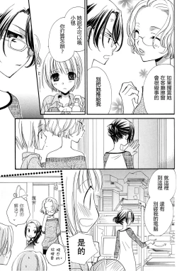 Page 113 of Gokujyo Drops 2