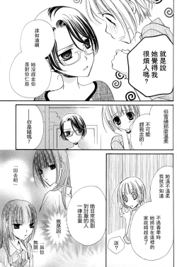 Page 117 of Gokujyo Drops 2