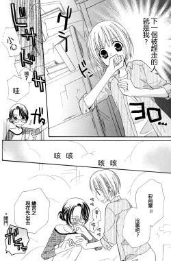 Page 118 of Gokujyo Drops 2