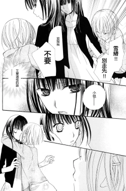 Page 120 of Gokujyo Drops 2