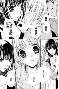 Page 121 of Gokujyo Drops 2