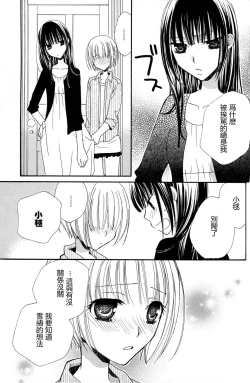 Page 123 of Gokujyo Drops 2