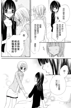 Page 126 of Gokujyo Drops 2