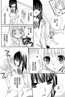 Page 12 of Gokujyo Drops 2