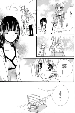 Page 135 of Gokujyo Drops 2