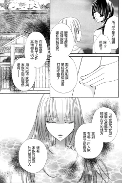 Page 139 of Gokujyo Drops 2