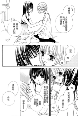 Page 144 of Gokujyo Drops 2