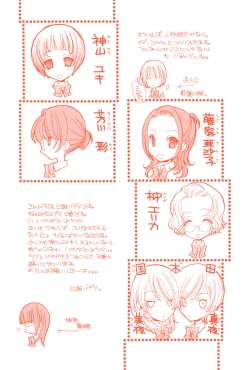 Page 151 of Gokujyo Drops 2