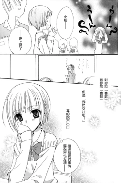 Page 15 of Gokujyo Drops 2