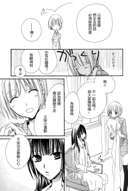 Page 19 of Gokujyo Drops 2