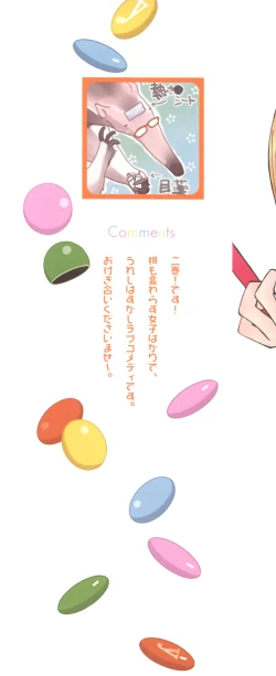 Page 2 of Gokujyo Drops 2