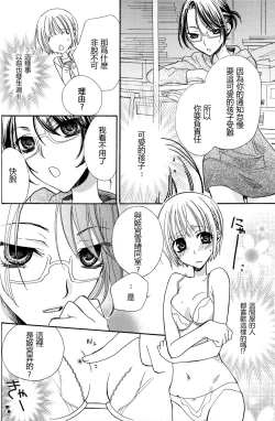 Page 38 of Gokujyo Drops 2