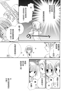 Page 43 of Gokujyo Drops 2