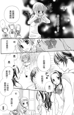 Page 44 of Gokujyo Drops 2