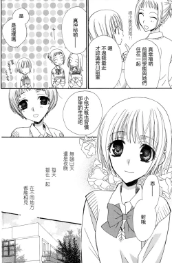 Page 46 of Gokujyo Drops 2