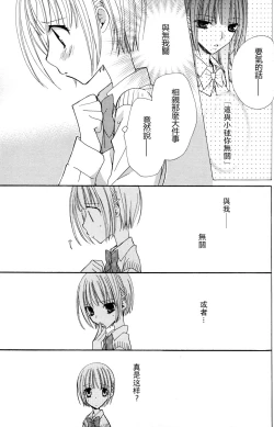 Page 61 of Gokujyo Drops 2