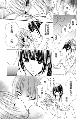 Page 73 of Gokujyo Drops 2