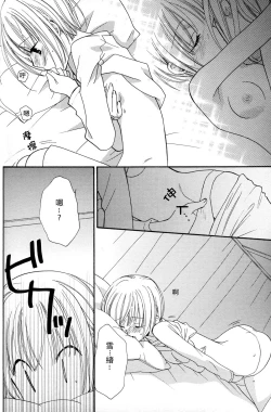 Page 74 of Gokujyo Drops 2