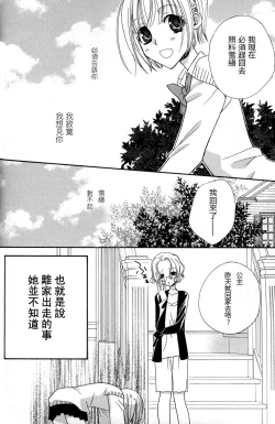 Page 76 of Gokujyo Drops 2