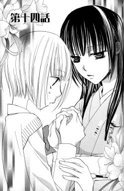 Page 77 of Gokujyo Drops 2