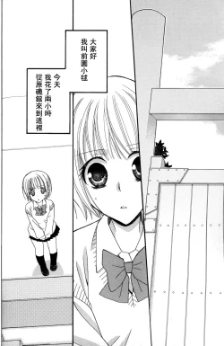 Page 78 of Gokujyo Drops 2