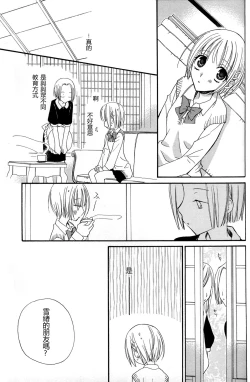 Page 83 of Gokujyo Drops 2