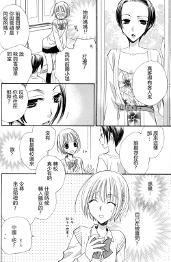 Page 84 of Gokujyo Drops 2