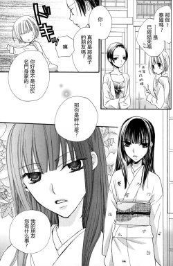 Page 85 of Gokujyo Drops 2