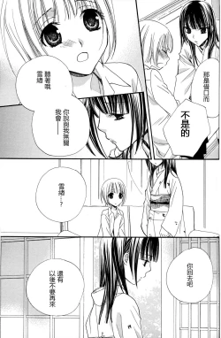 Page 91 of Gokujyo Drops 2