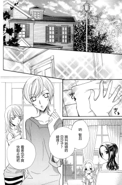 Page 96 of Gokujyo Drops 2