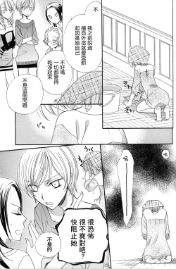 Page 97 of Gokujyo Drops 2