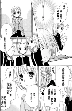 Page 101 of Gokujyo Drops 3