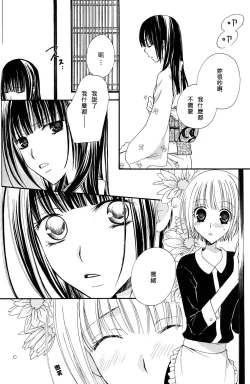 Page 109 of Gokujyo Drops 3