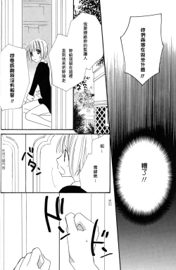 Page 117 of Gokujyo Drops 3